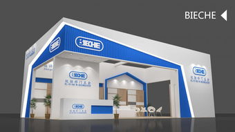 一站式專業(yè)會(huì)展解決方案 展臺(tái)設(shè)計(jì)搭建、展廳裝修與全方位服務(wù)