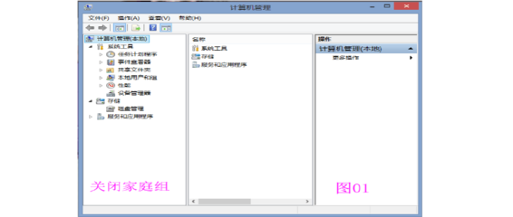 關(guān)閉關(guān)鍵服務(wù)優(yōu)化Win8/Win8.1系統(tǒng)磁盤(pán)占用100%問(wèn)題