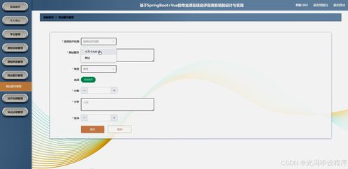 基于Java的計(jì)算機(jī)專業(yè)課程在線自評(píng)自測(cè)系統(tǒng)設(shè)計(jì)與實(shí)現(xiàn)